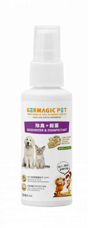 12 Hours Disinfectant Deodorizer For Pet 50ml-min